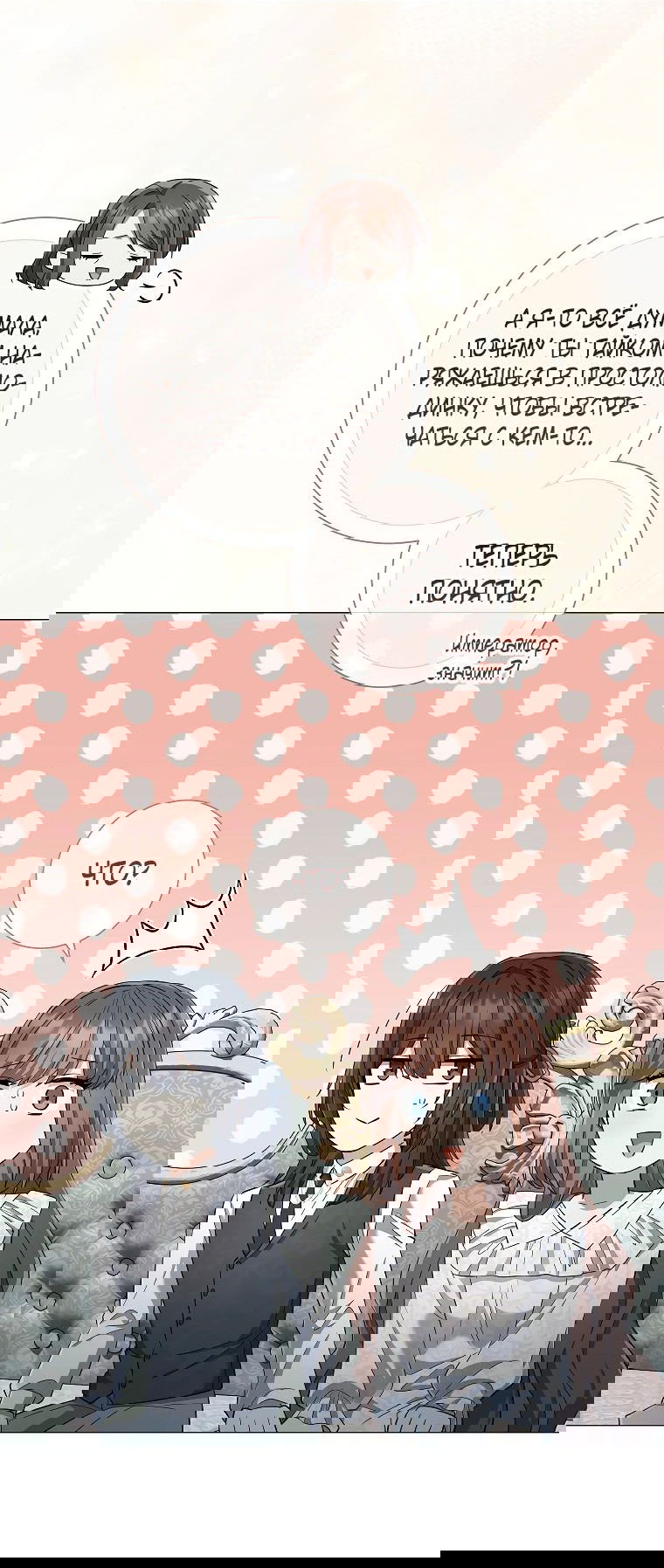 Манга Магический лорд - Глава 34 Страница 46