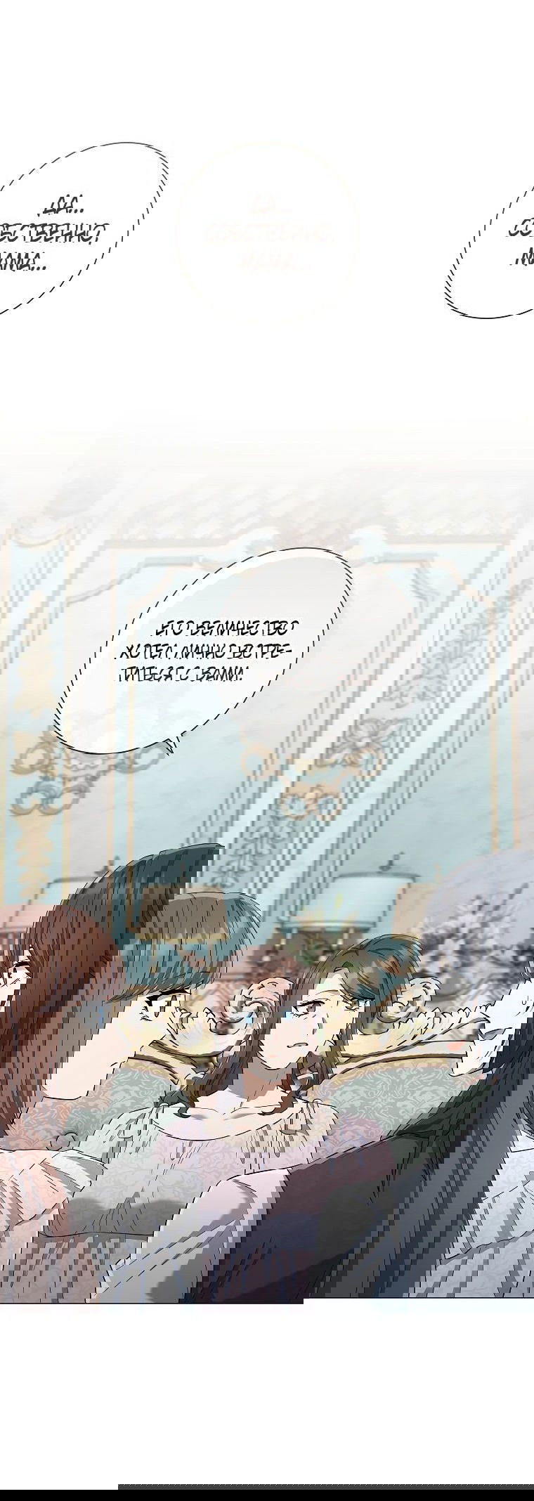 Манга Магический лорд - Глава 34 Страница 49