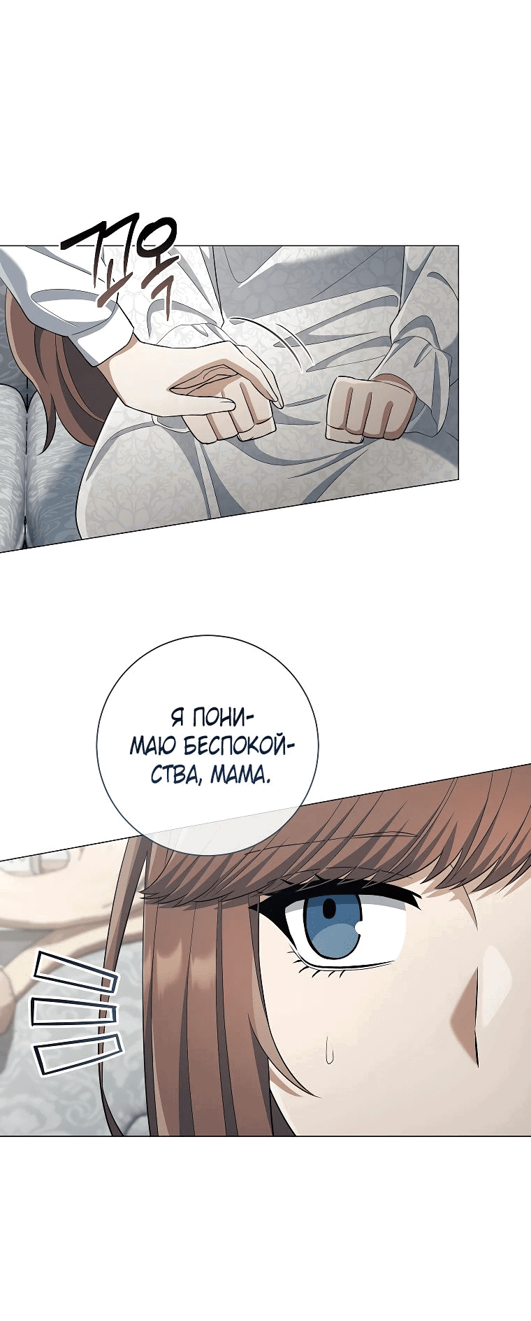 Манга Магический лорд - Глава 34 Страница 42