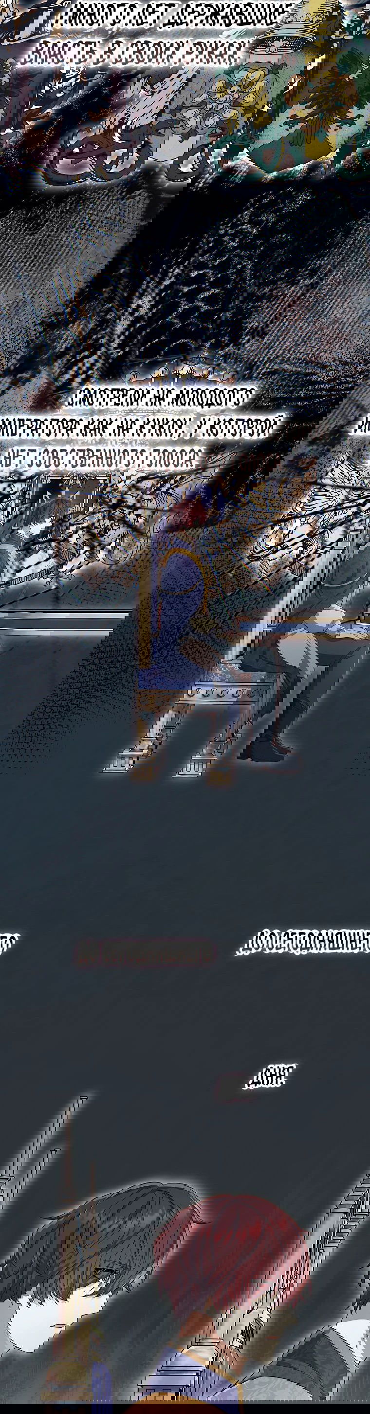 Манга Магический лорд - Глава 34 Страница 16