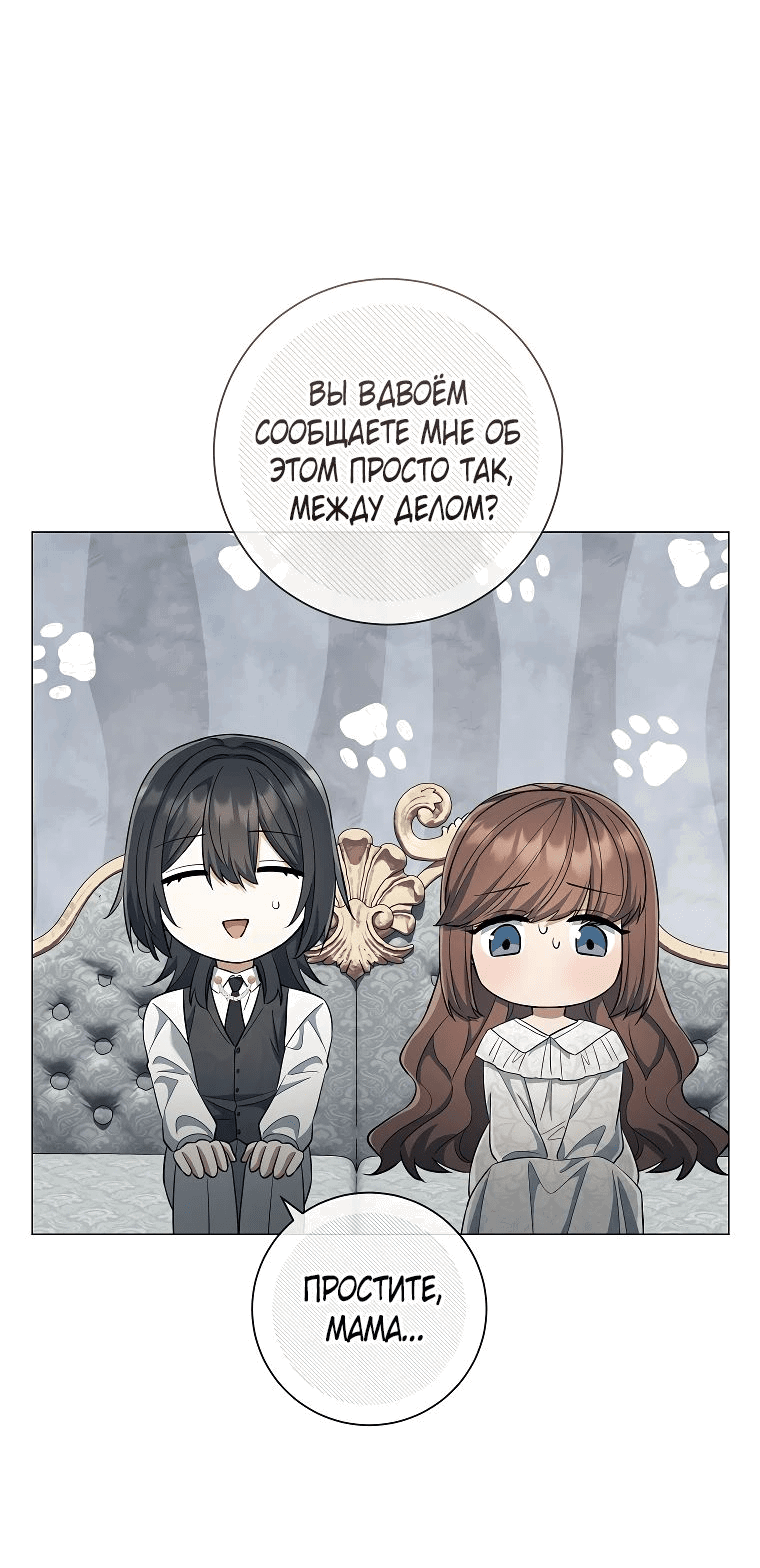 Манга Магический лорд - Глава 34 Страница 38