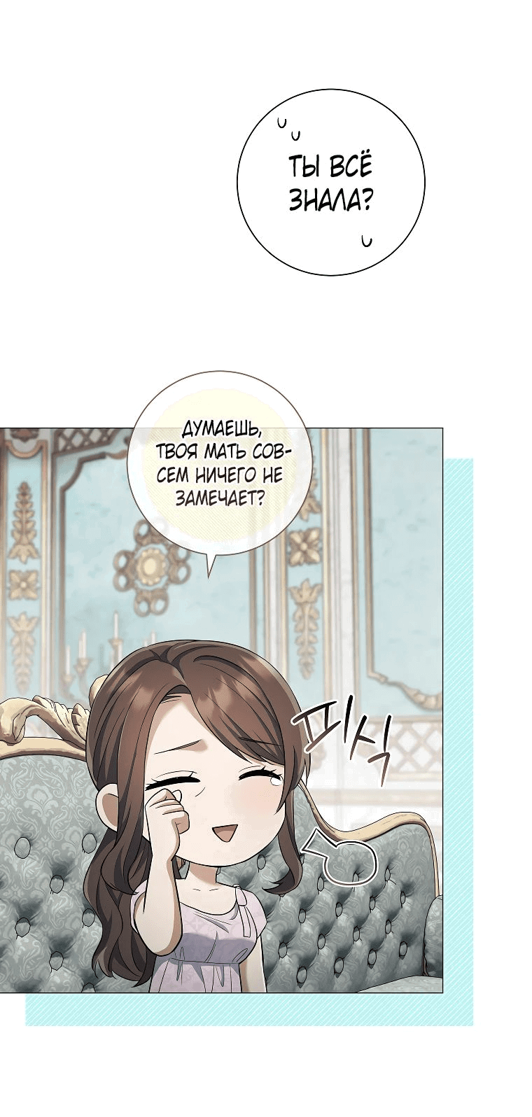 Манга Магический лорд - Глава 34 Страница 47