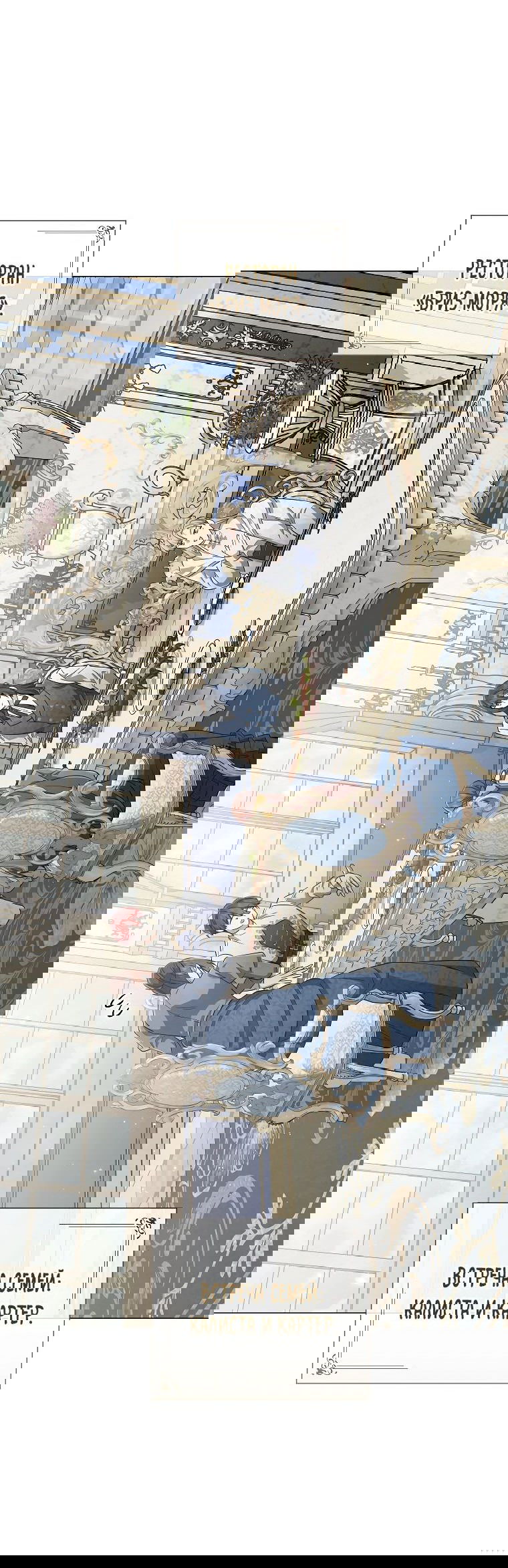 Манга Магический лорд - Глава 34 Страница 51