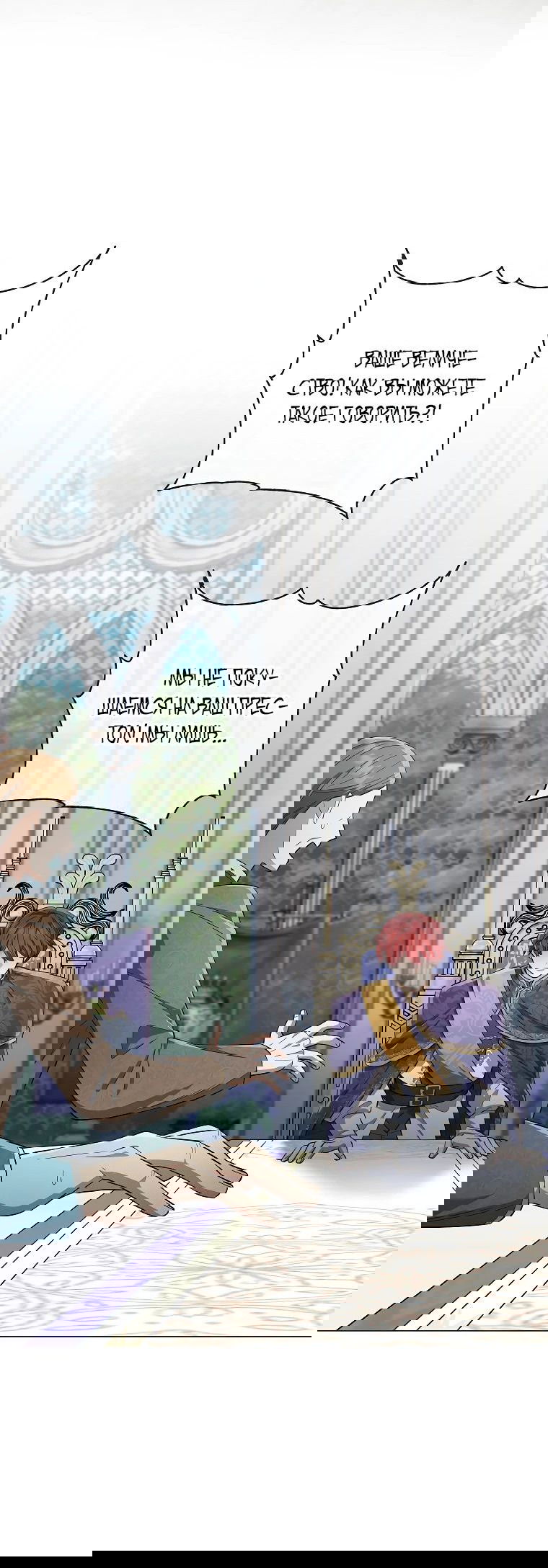 Манга Магический лорд - Глава 34 Страница 24