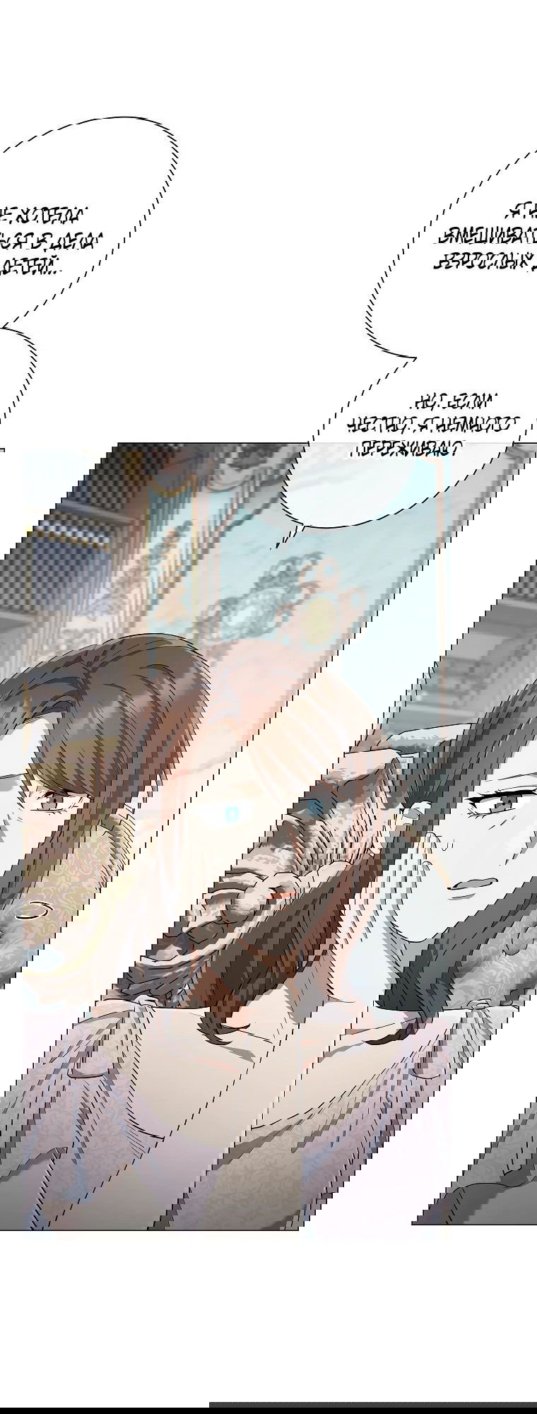 Манга Магический лорд - Глава 34 Страница 40