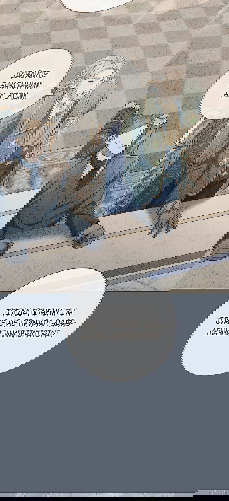 Манга Магический лорд - Глава 34 Страница 28