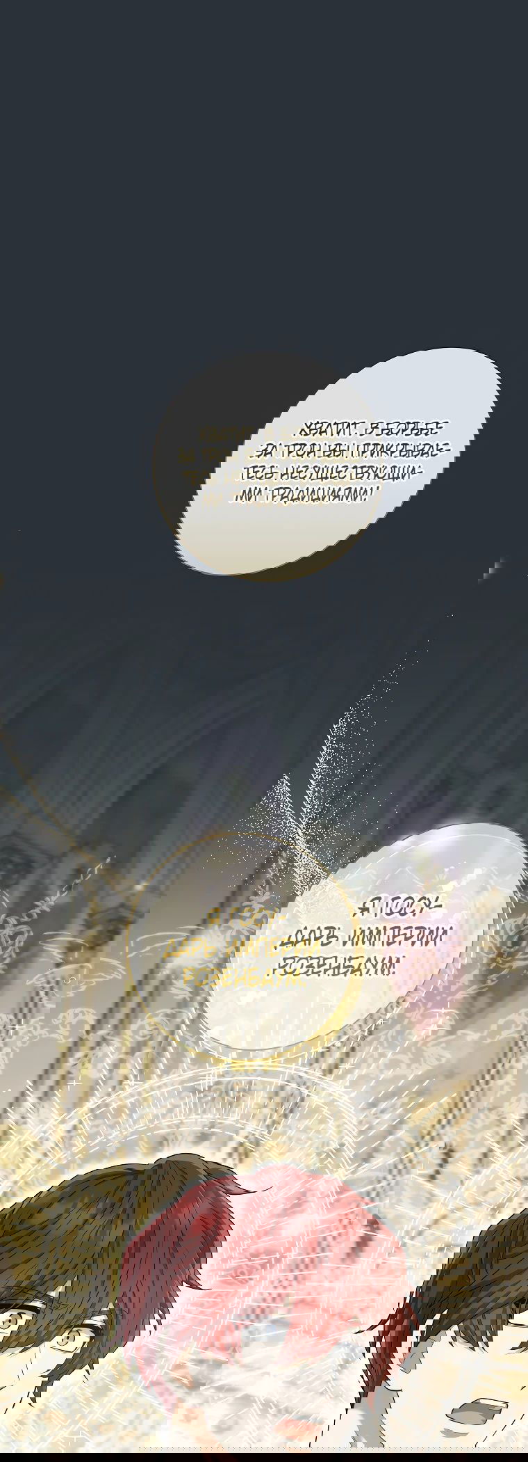 Манга Магический лорд - Глава 34 Страница 18