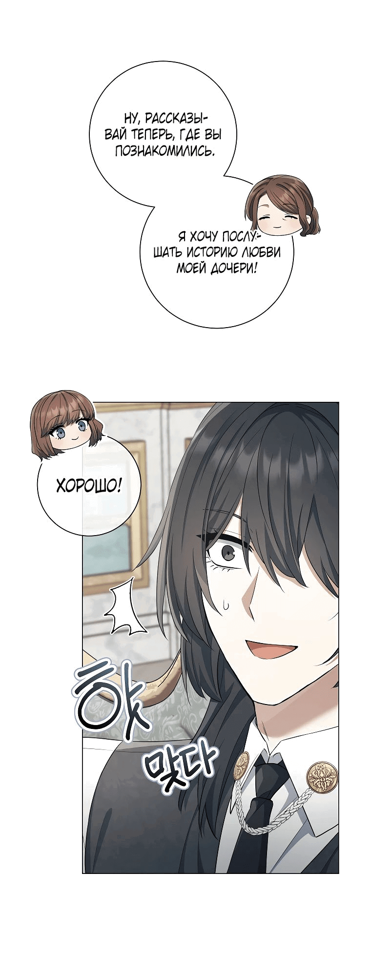 Манга Магический лорд - Глава 34 Страница 48