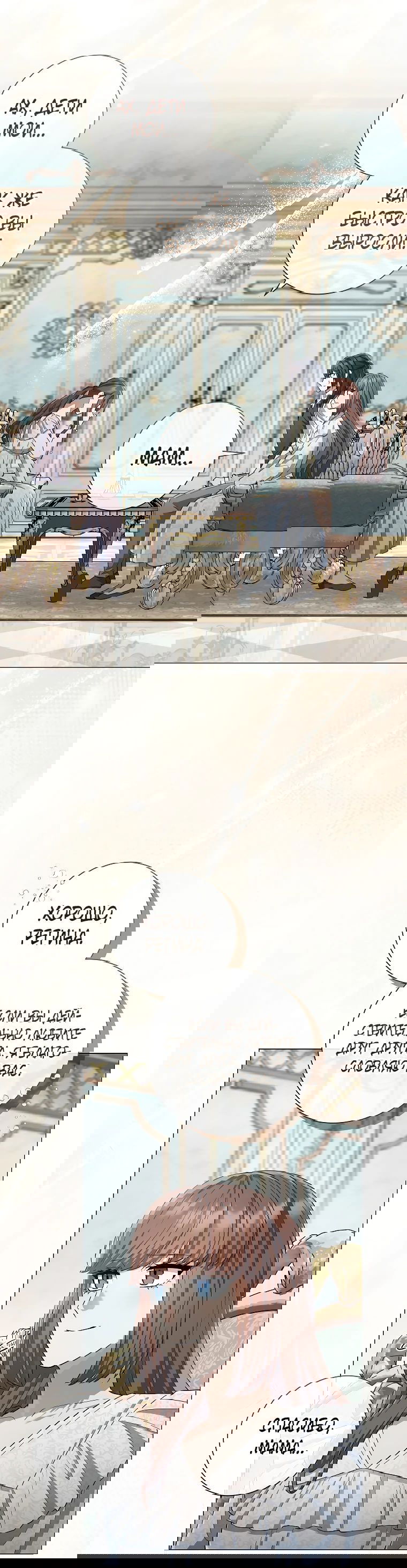 Манга Магический лорд - Глава 34 Страница 45