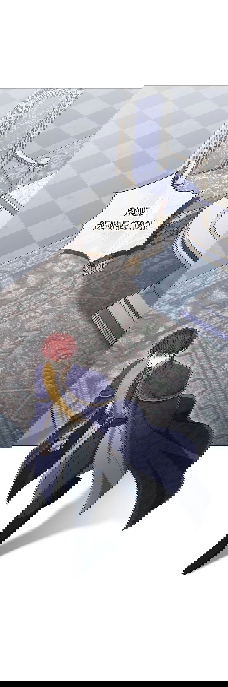 Манга Магический лорд - Глава 34 Страница 25