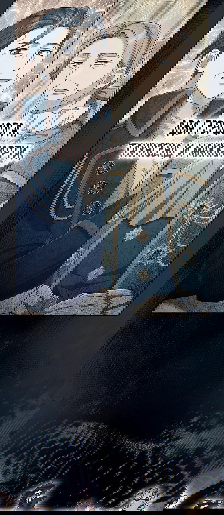 Манга Магический лорд - Глава 34 Страница 15