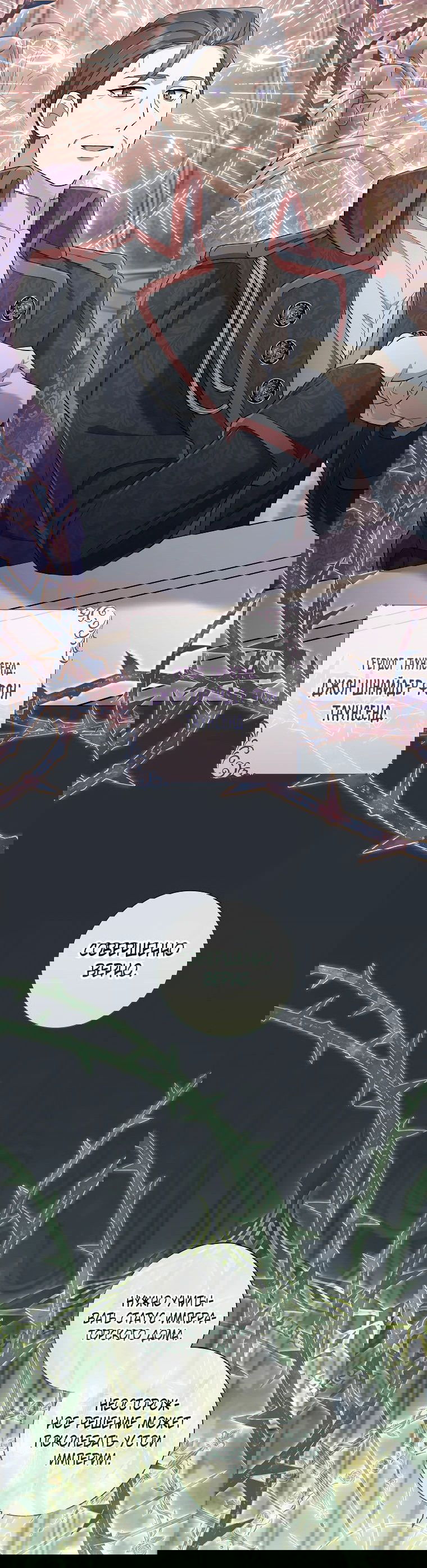 Манга Магический лорд - Глава 34 Страница 8