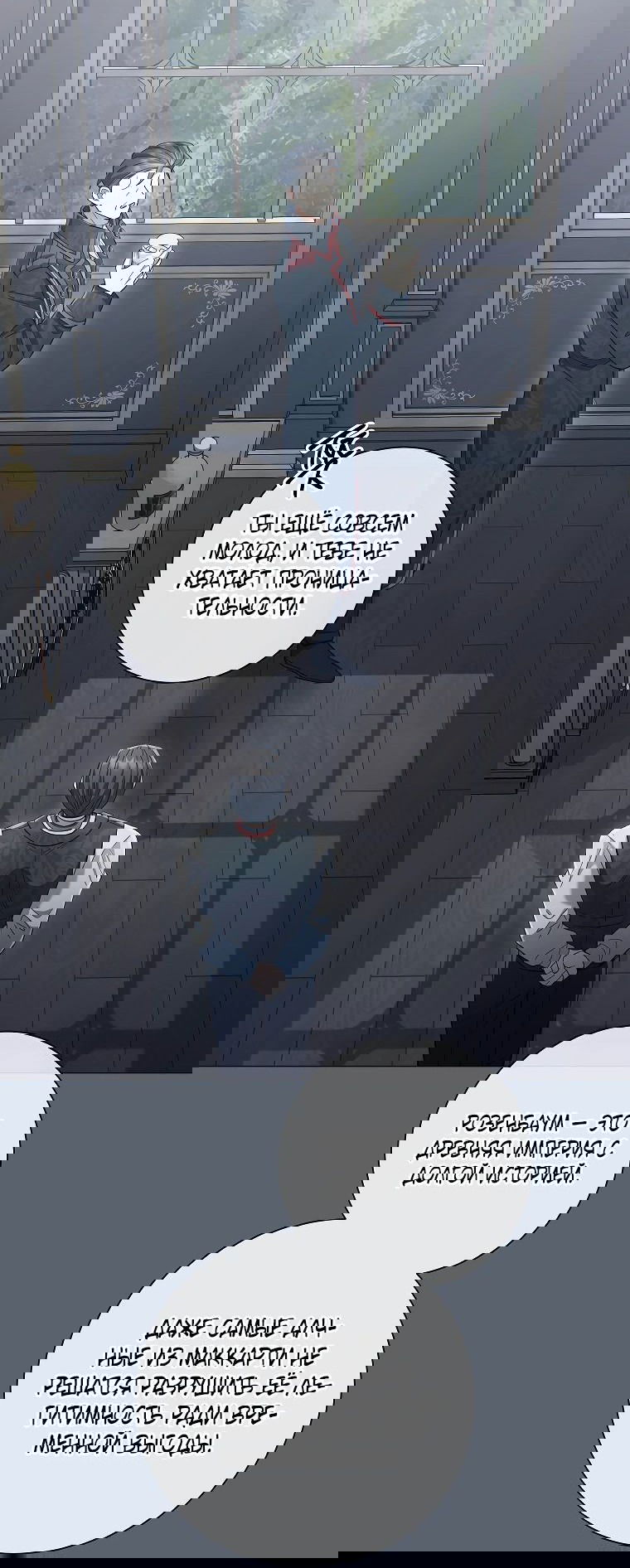 Манга Магический лорд - Глава 34 Страница 29