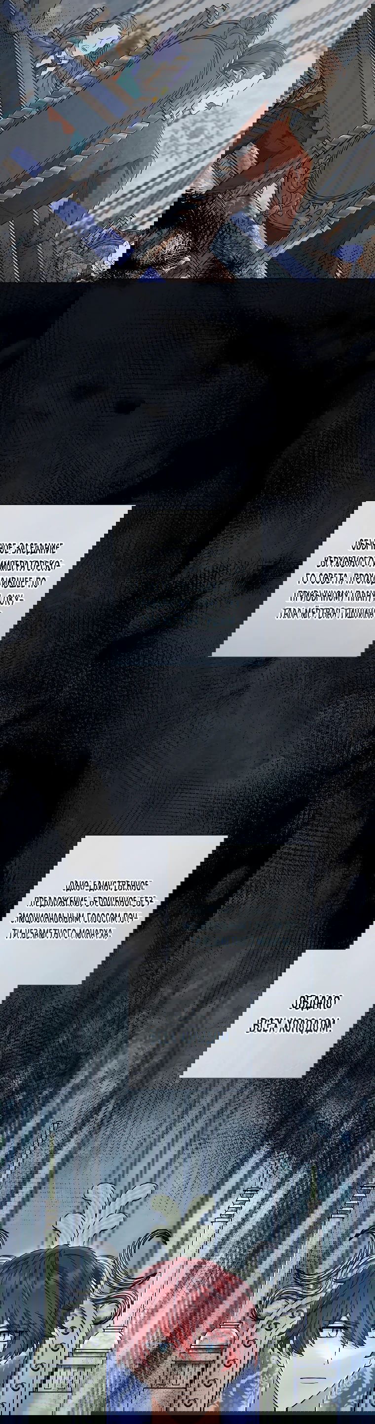 Манга Магический лорд - Глава 34 Страница 3