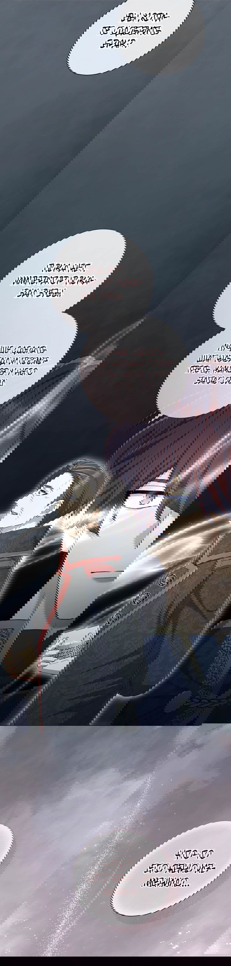 Манга Магический лорд - Глава 34 Страница 34