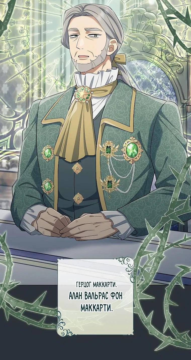 Манга Магический лорд - Глава 34 Страница 9