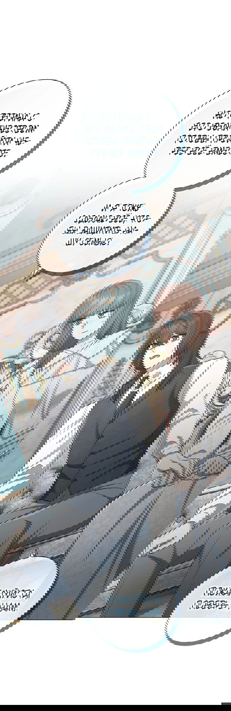 Манга Магический лорд - Глава 34 Страница 43