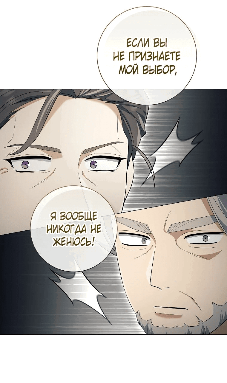 Манга Магический лорд - Глава 34 Страница 20