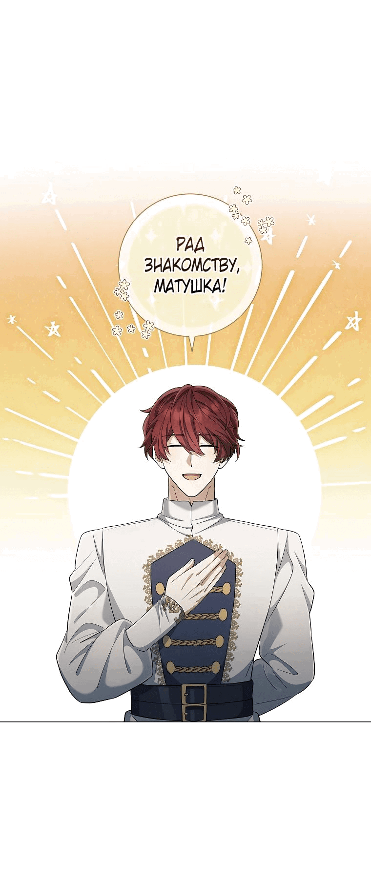 Манга Магический лорд - Глава 34 Страница 50