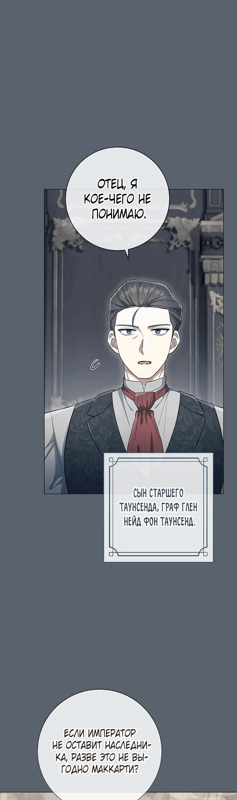 Манга Магический лорд - Глава 34 Страница 27