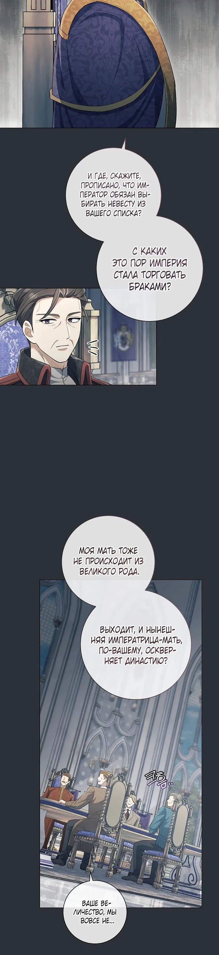 Манга Магический лорд - Глава 34 Страница 17