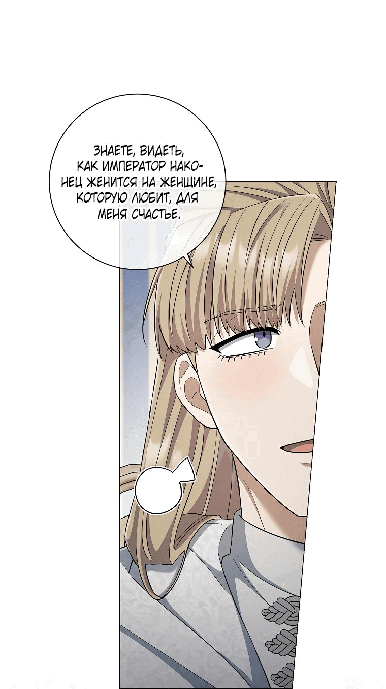 Манга Магический лорд - Глава 34 Страница 59