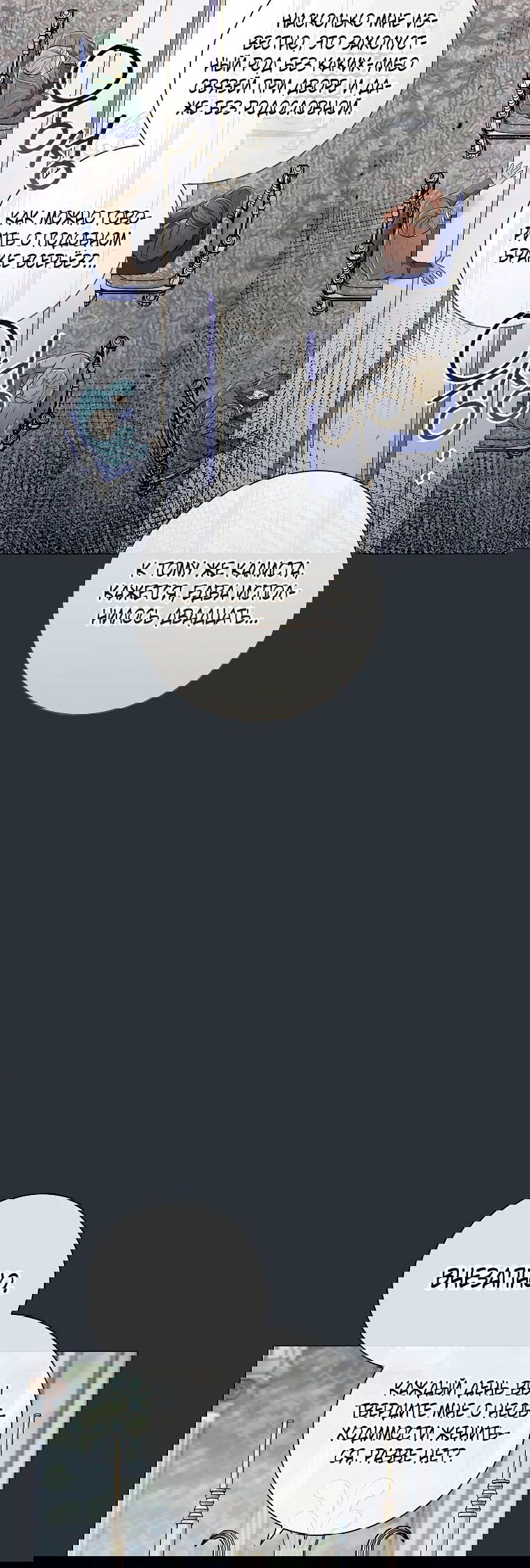 Манга Магический лорд - Глава 34 Страница 6