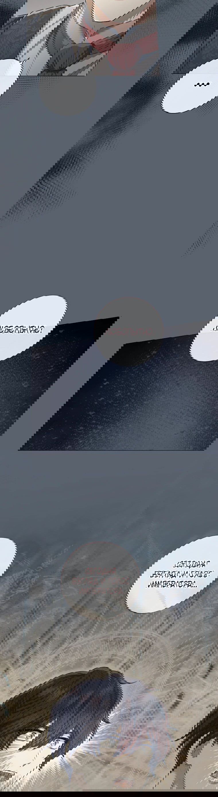 Манга Магический лорд - Глава 34 Страница 32