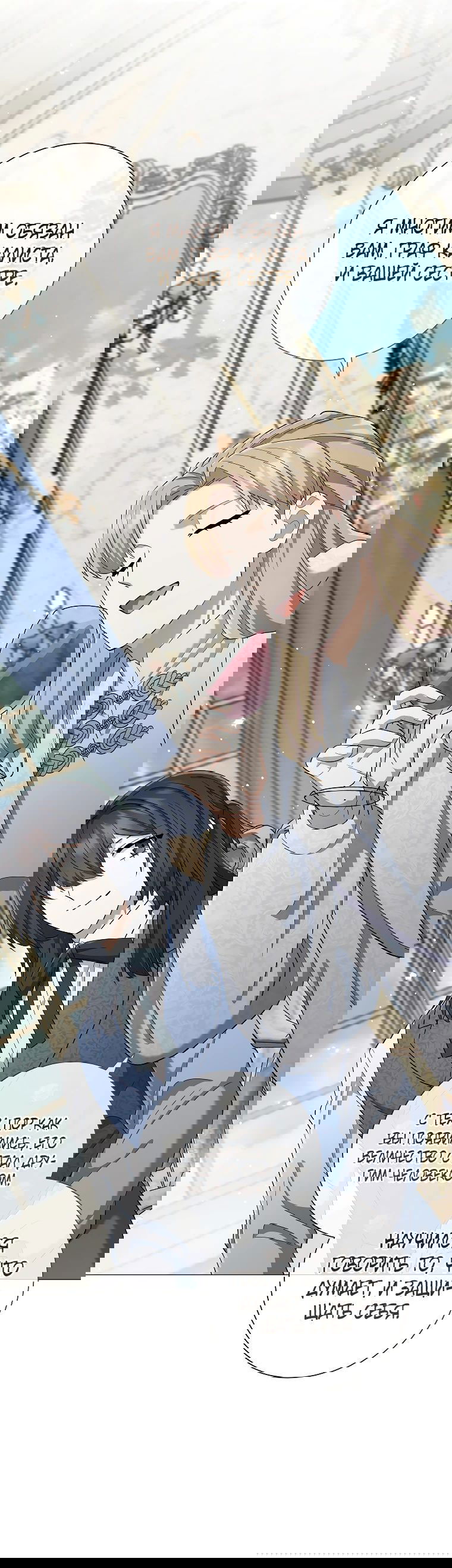 Манга Магический лорд - Глава 34 Страница 60