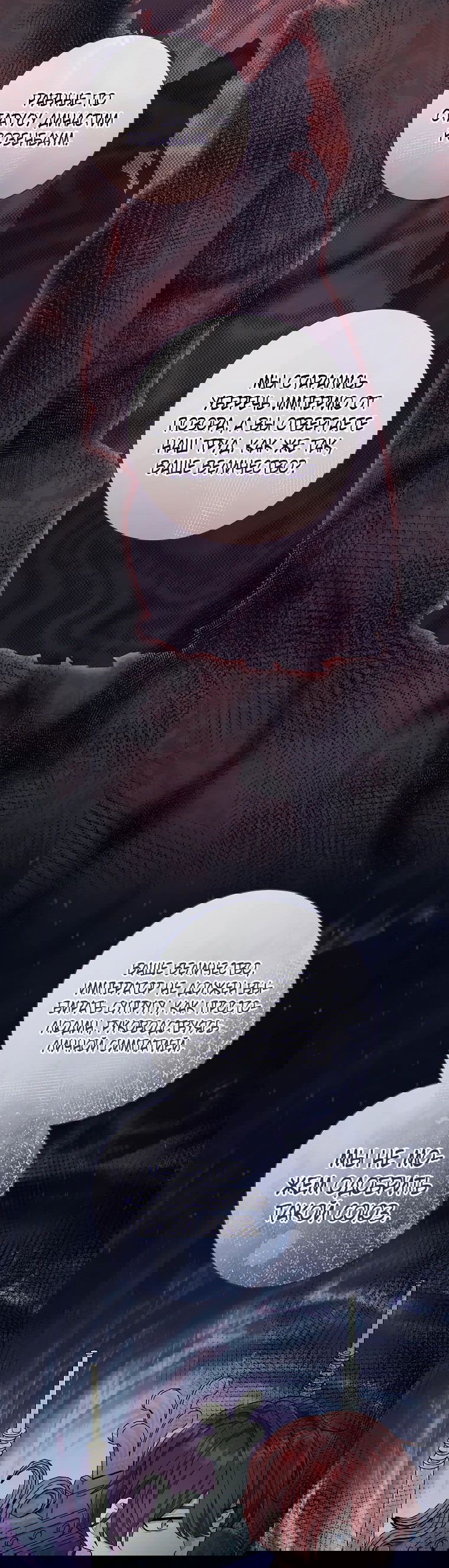 Манга Магический лорд - Глава 34 Страница 13