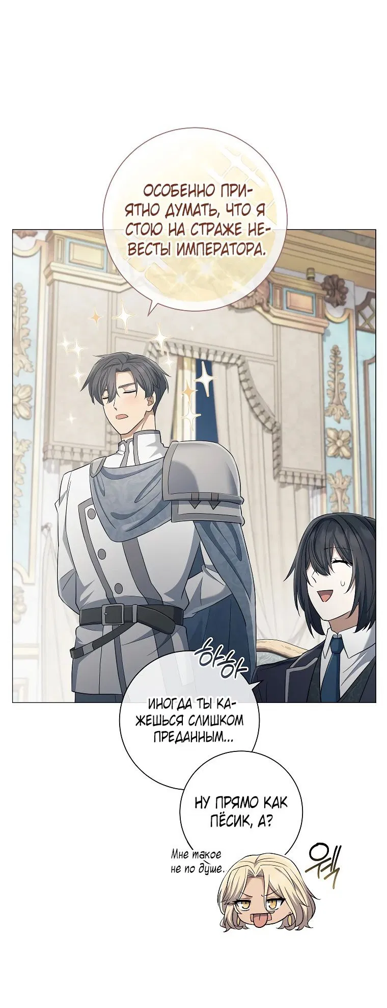 Манга Магический лорд - Глава 36 Страница 44