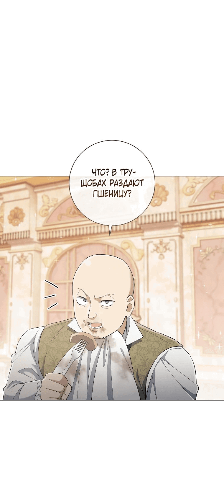 Манга Магический лорд - Глава 36 Страница 1