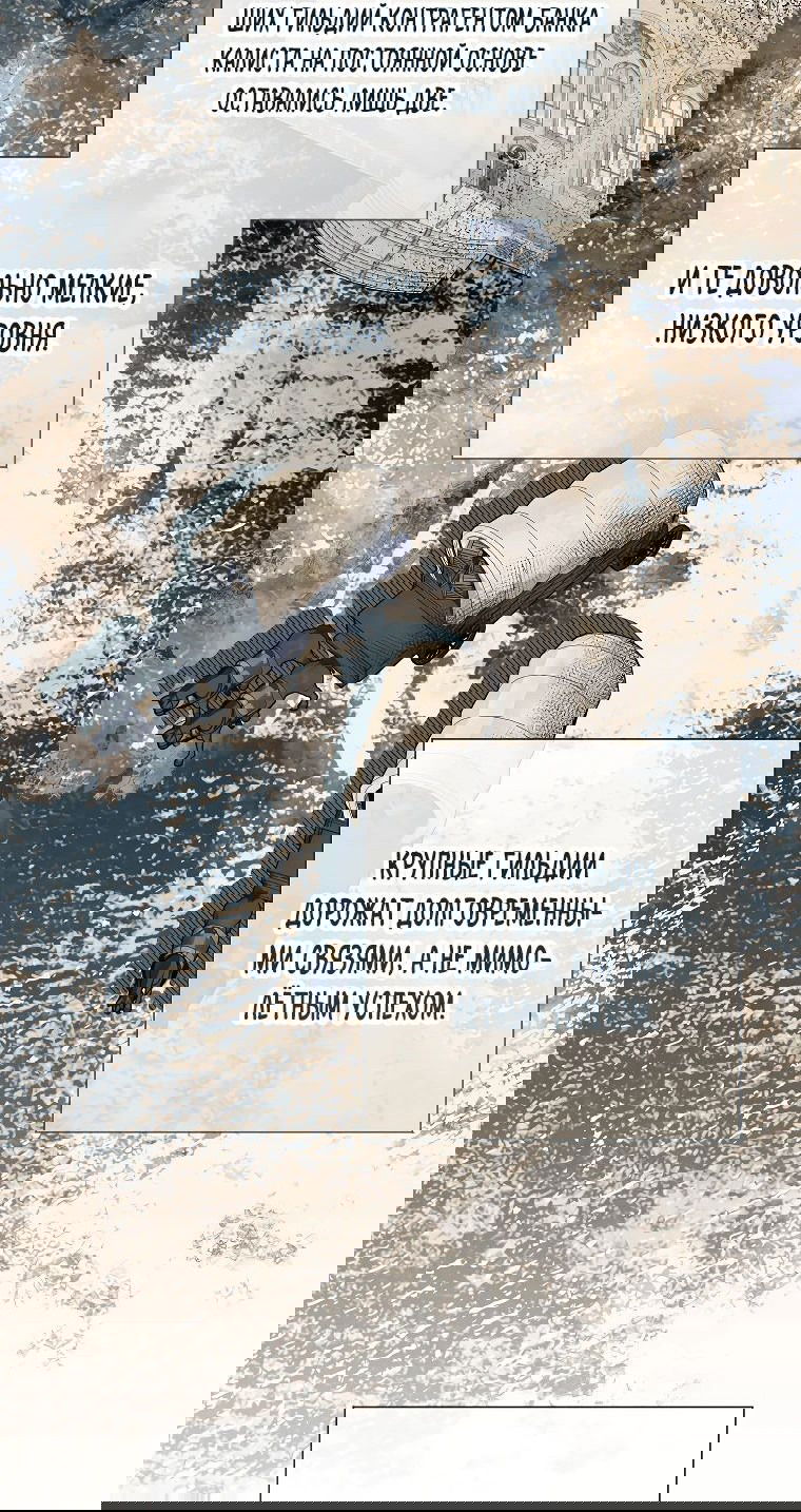 Манга Магический лорд - Глава 36 Страница 62