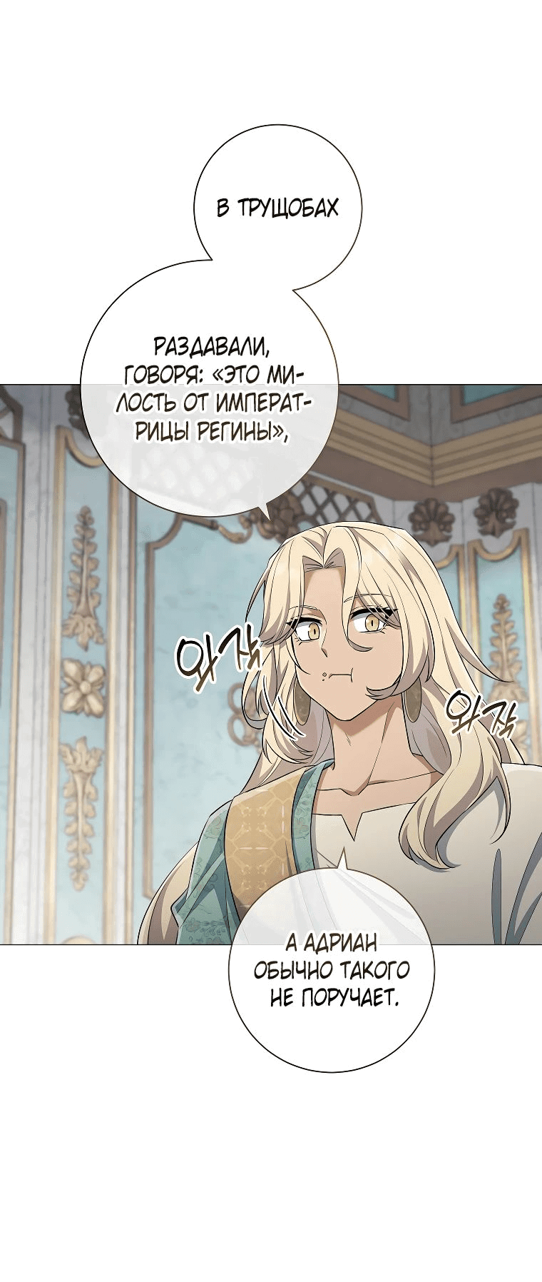 Манга Магический лорд - Глава 36 Страница 32