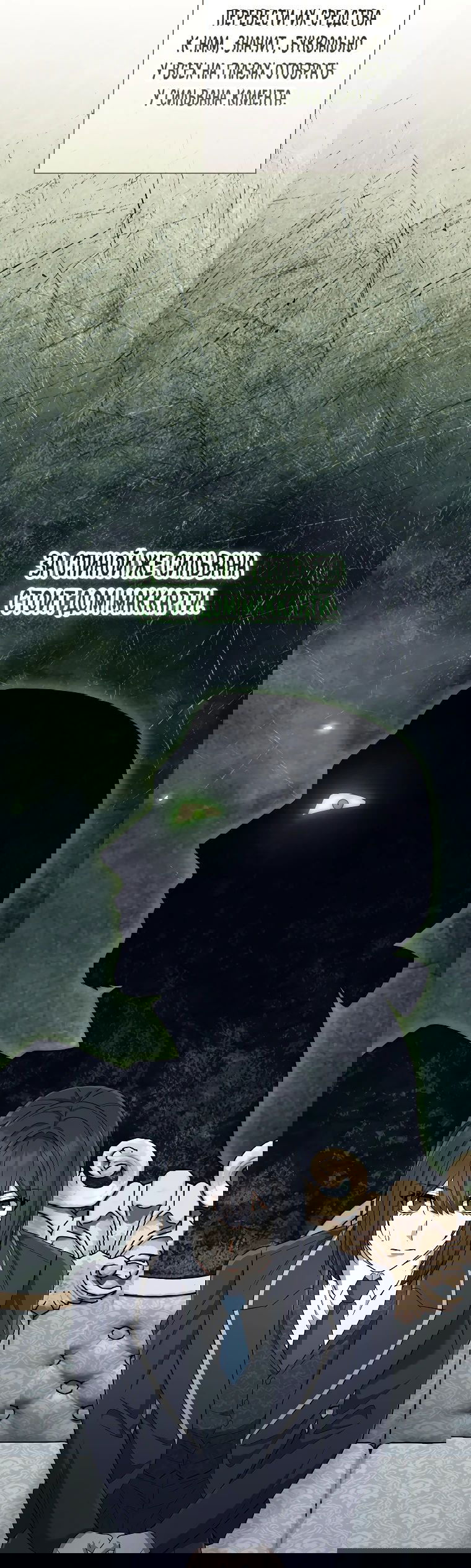 Манга Магический лорд - Глава 36 Страница 64