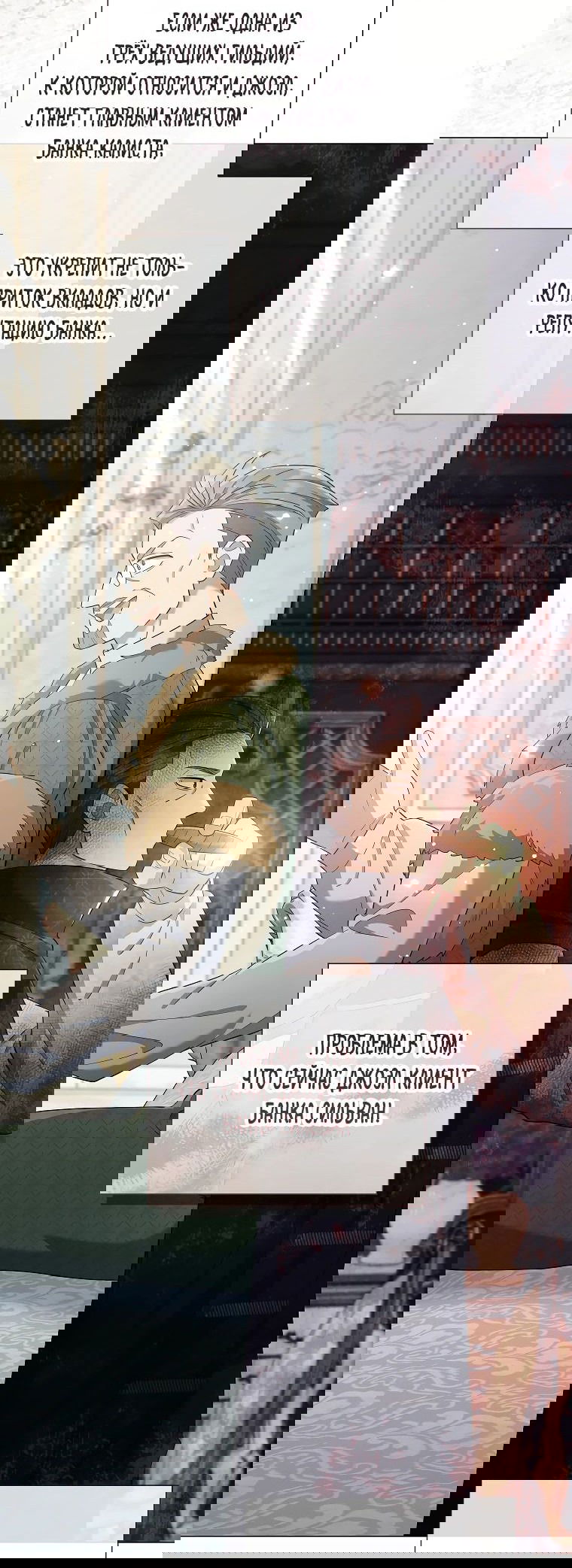 Манга Магический лорд - Глава 36 Страница 63