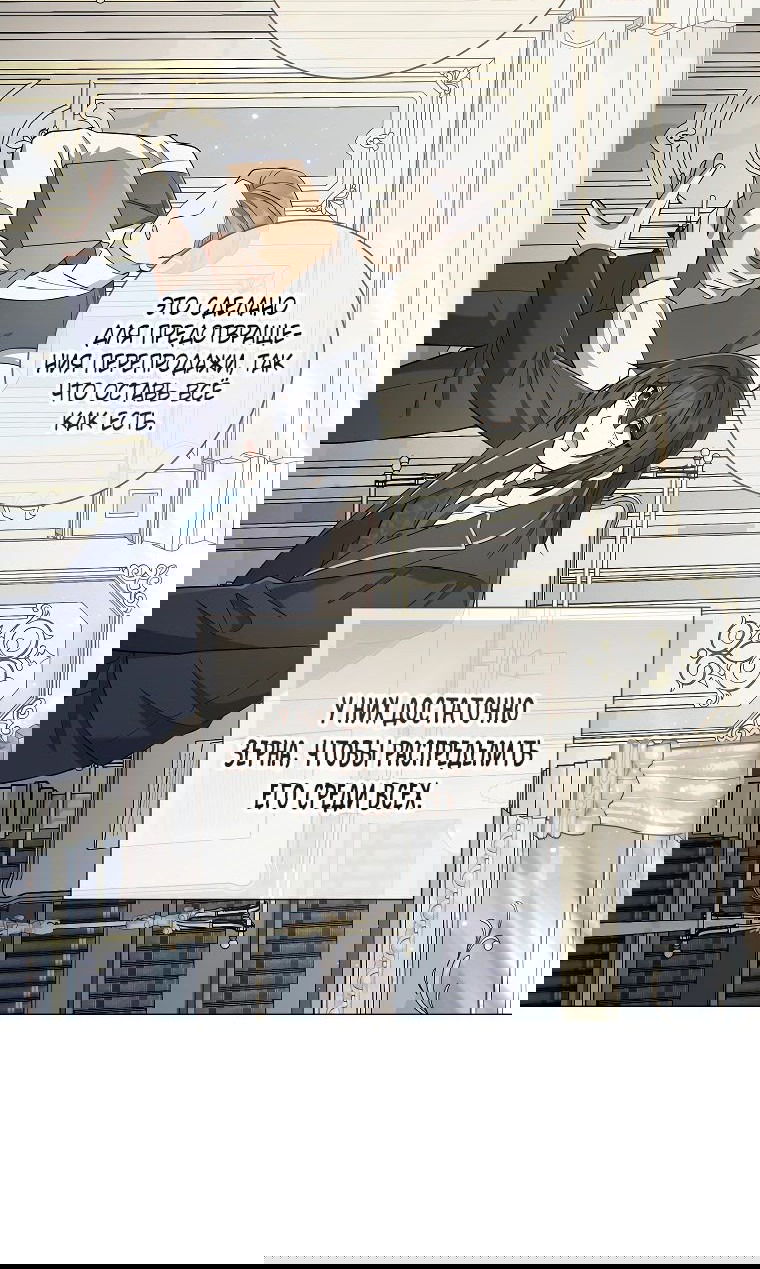 Манга Магический лорд - Глава 36 Страница 26