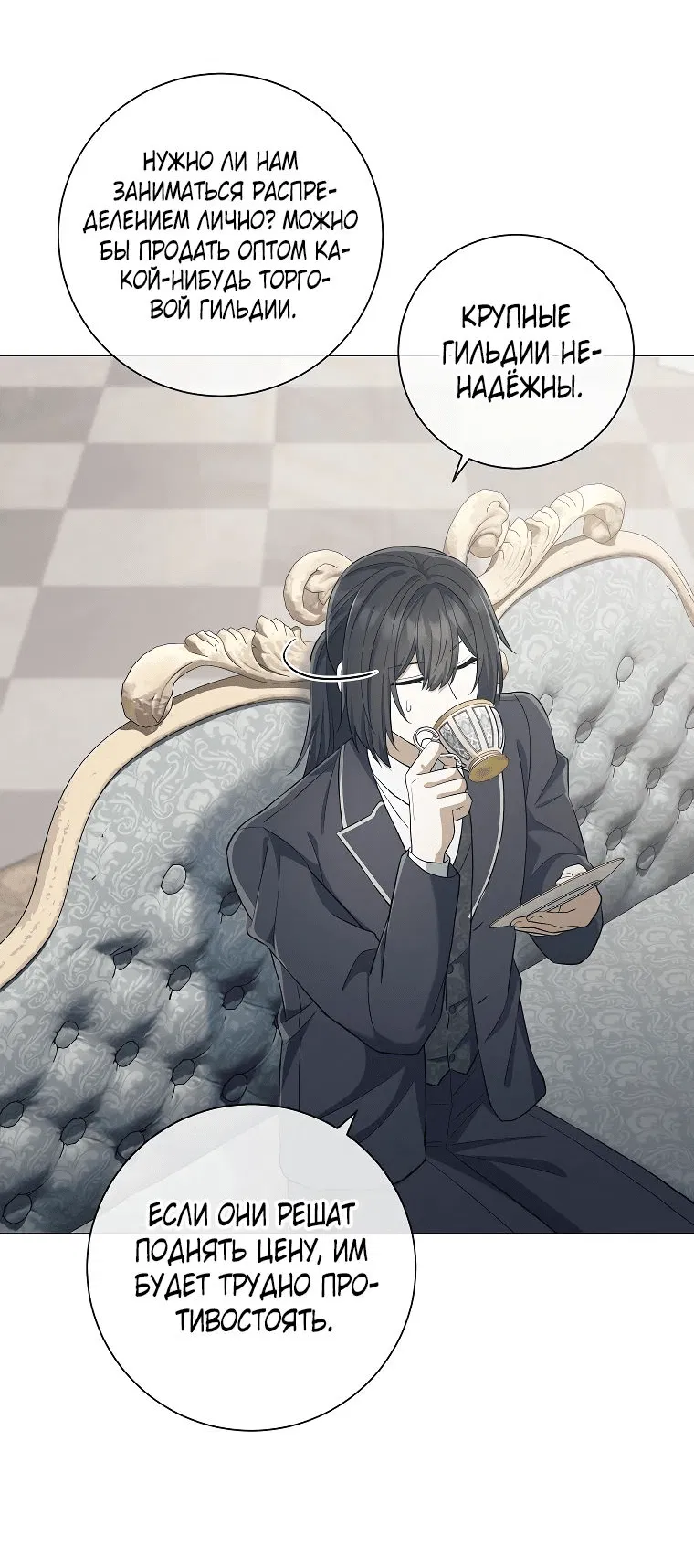 Манга Магический лорд - Глава 36 Страница 30