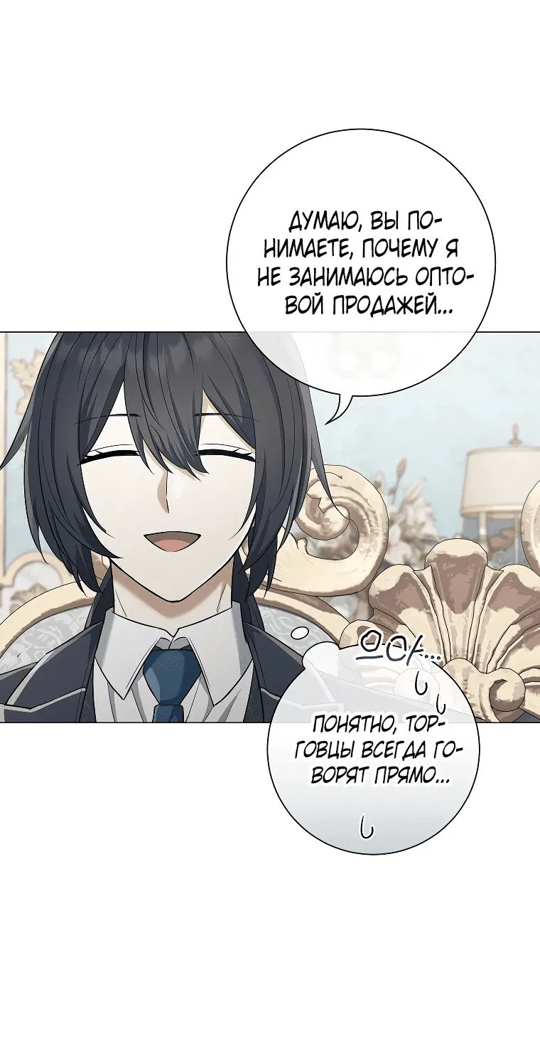 Манга Магический лорд - Глава 36 Страница 57