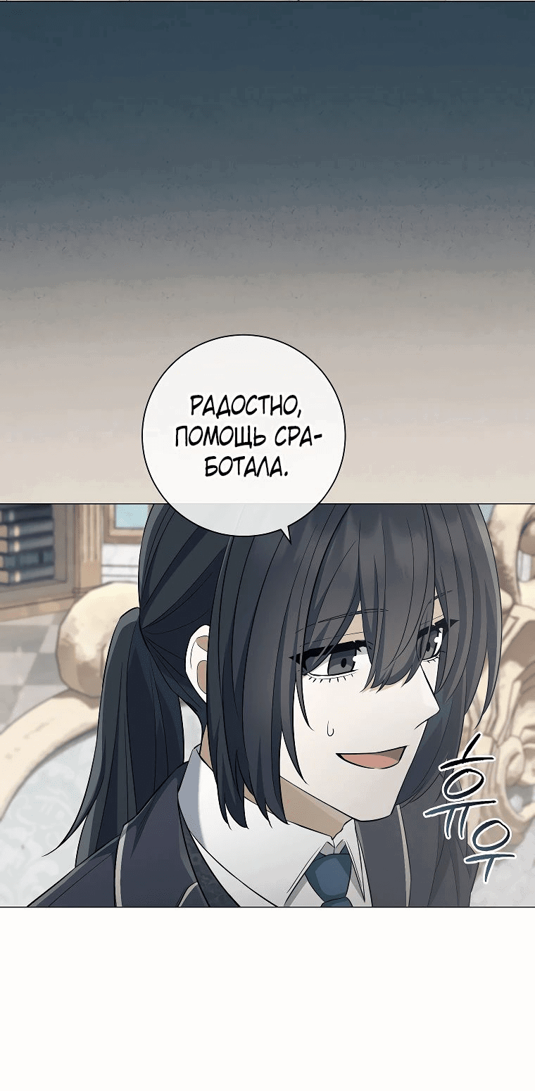 Манга Магический лорд - Глава 36 Страница 43