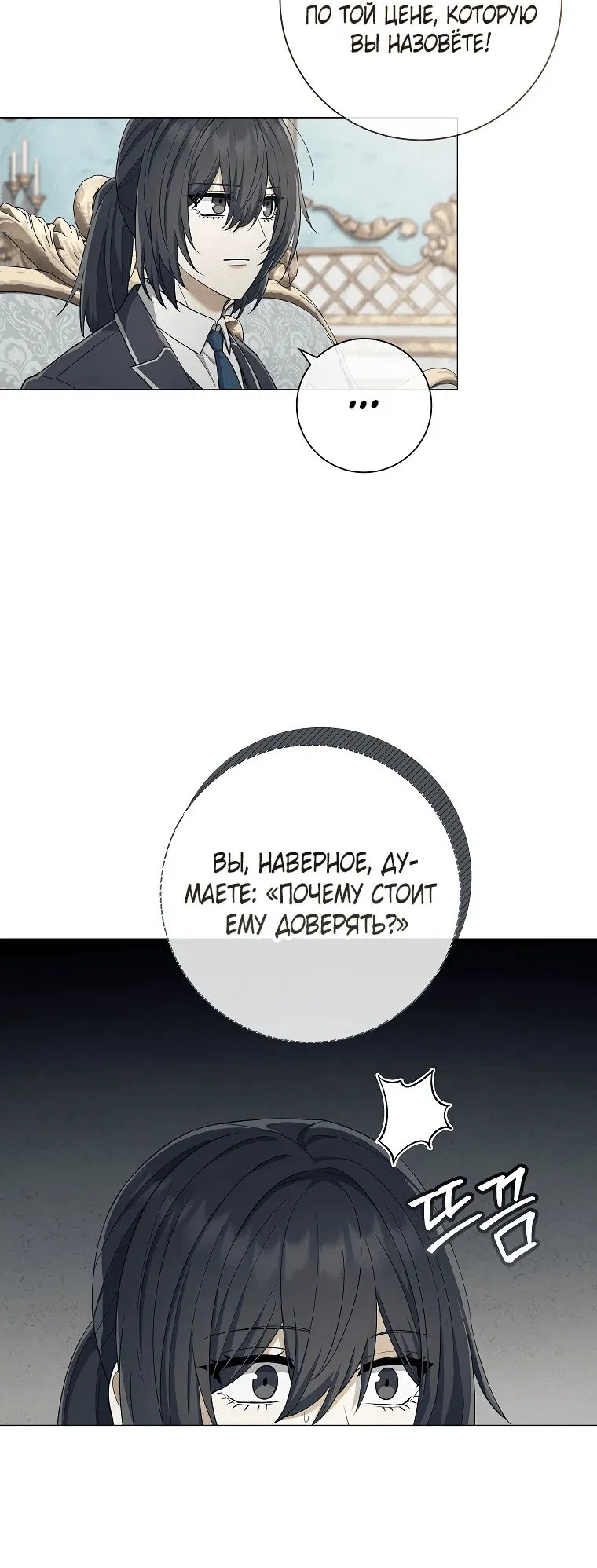 Манга Магический лорд - Глава 36 Страница 59