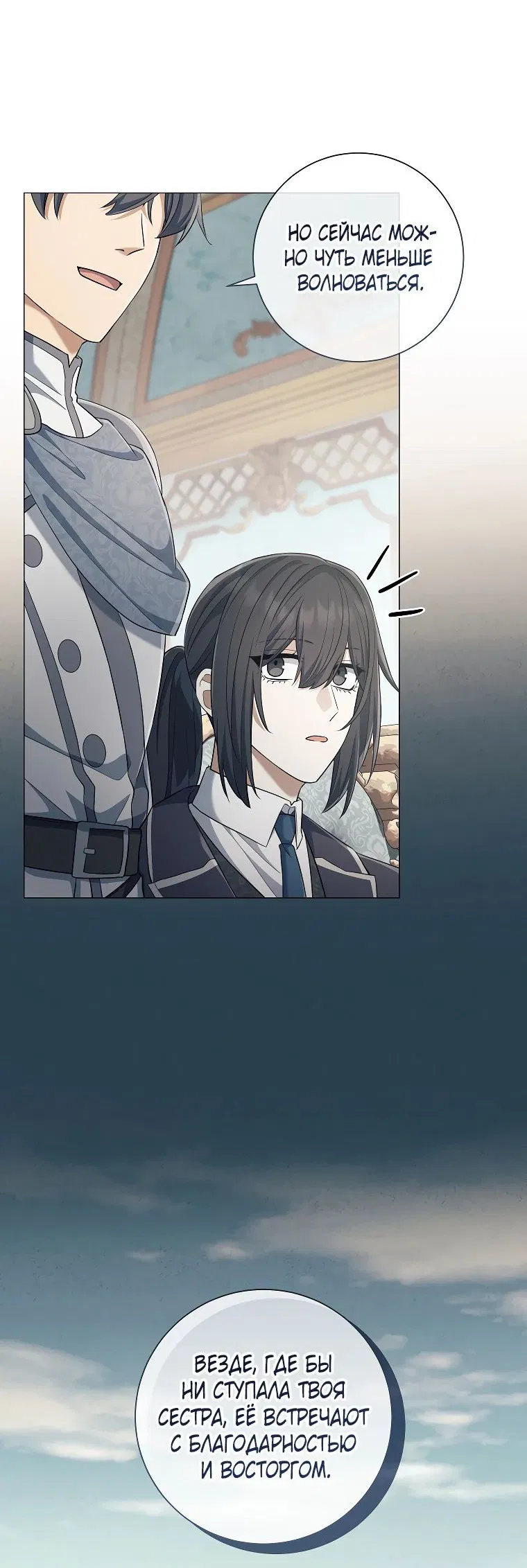 Манга Магический лорд - Глава 36 Страница 41