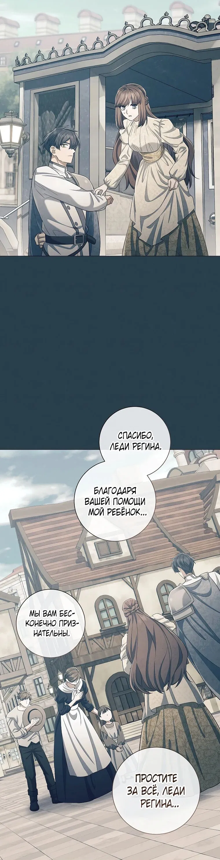 Манга Магический лорд - Глава 36 Страница 42