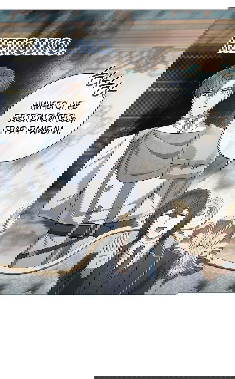 Манга Магический лорд - Глава 36 Страница 51