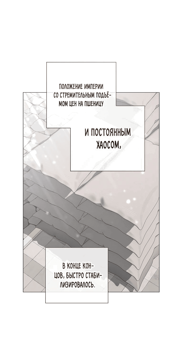 Манга Магический лорд - Глава 36 Страница 15