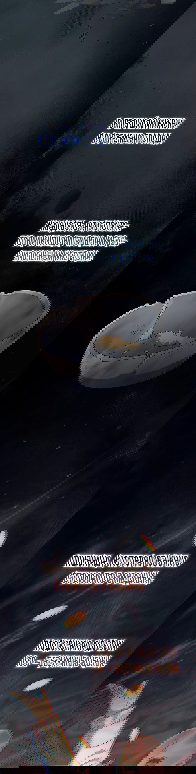 Манга Магический лорд - Глава 36 Страница 23