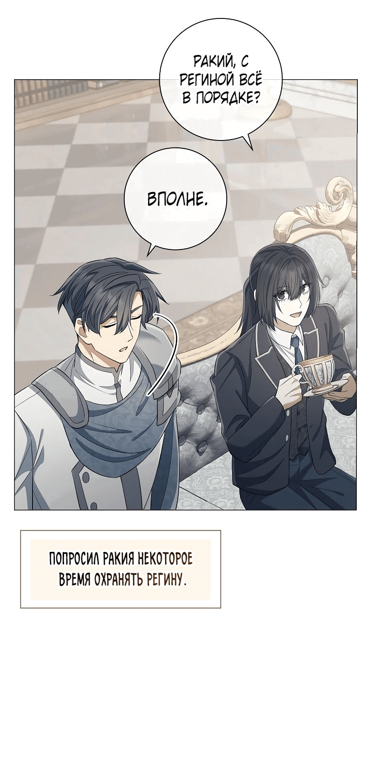 Манга Магический лорд - Глава 36 Страница 39