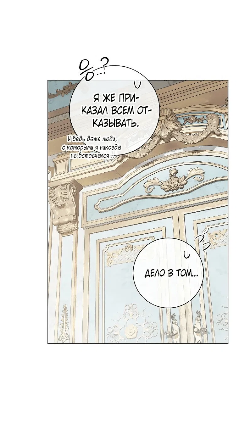 Манга Магический лорд - Глава 36 Страница 46