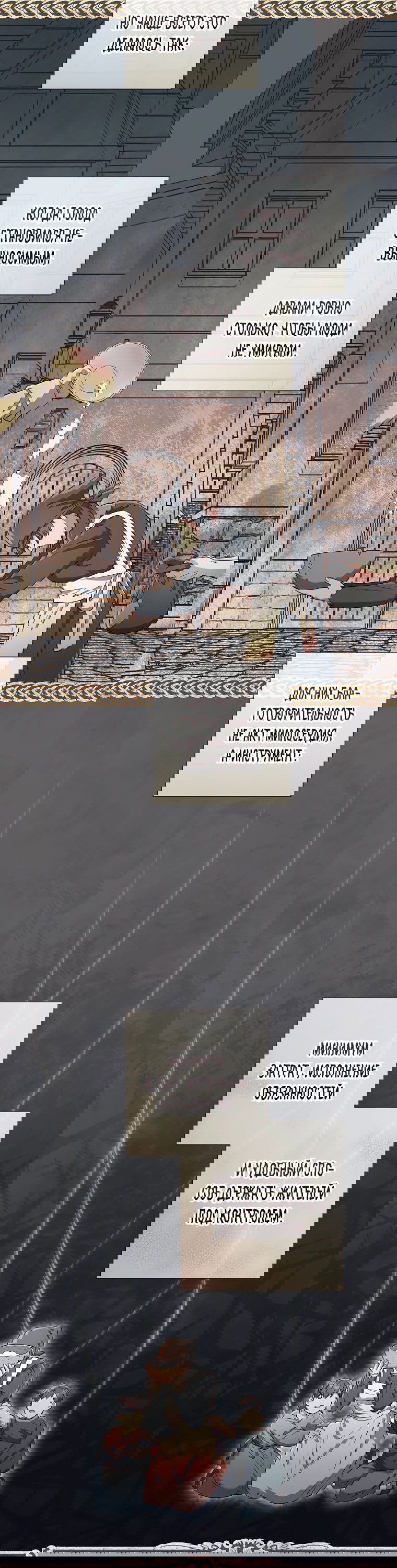 Манга Магический лорд - Глава 36 Страница 5