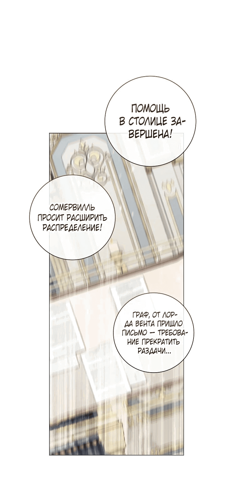Манга Магический лорд - Глава 36 Страница 27